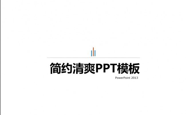 简约清爽餐饮美食PPT模板缩略图
