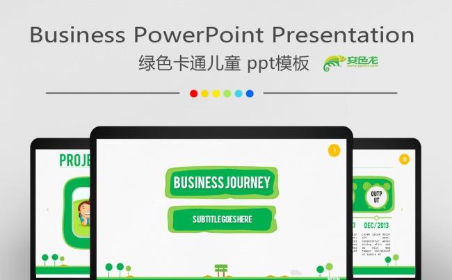 可爱卡通幼儿园童年成长小学课件PPT缩略图