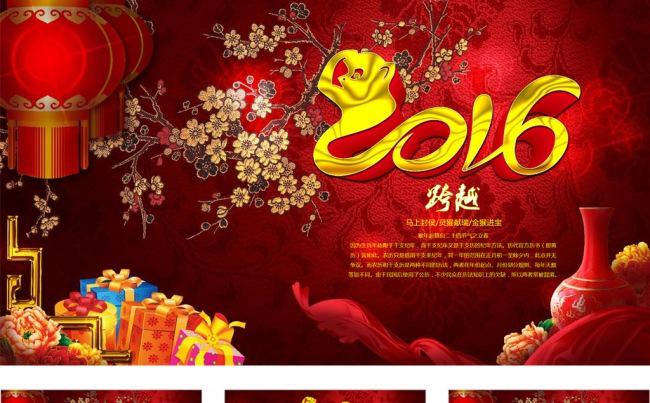 2016猴年红色喜气通用PPT模板缩略图