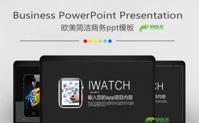 智能穿戴设备智能手表电子产品PPT模板缩略图