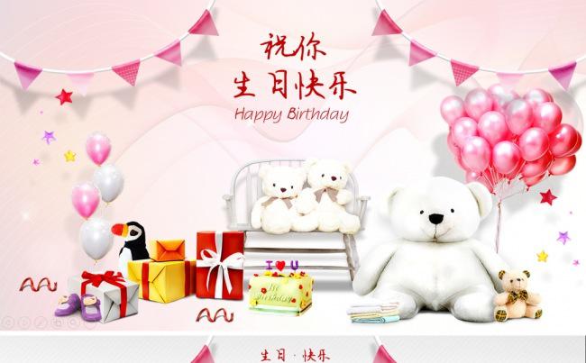 【PPT模板】生日快乐PPT创意设计全动画版本缩略图