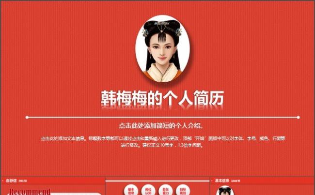 微粒体个人简历通用缩略图