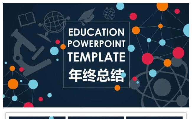 深灰严肃严谨深色总结报告动态PPT模版缩略图