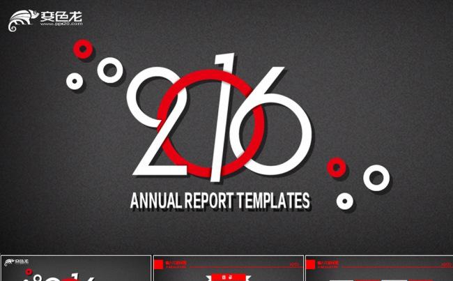 2016年猴年磨砂简约通用PPT模板缩略图