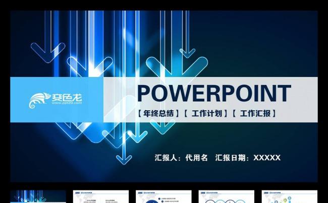 2016简约时尚大气商务动态PPT模板缩略图