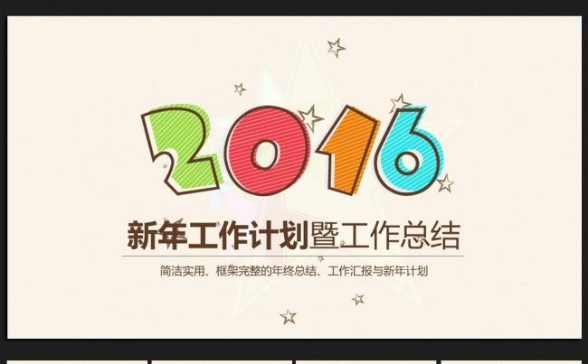 简约时尚微立体年终工作总结通用ppt动态模板缩略图