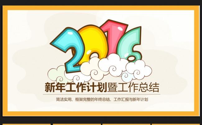 简约时尚微立体年终工作总结通用ppt动态模板缩略图