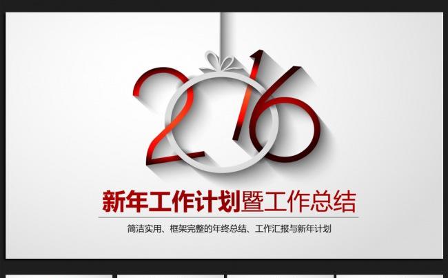 红色时尚微立体年终工作总结通用ppt动态模板缩略图