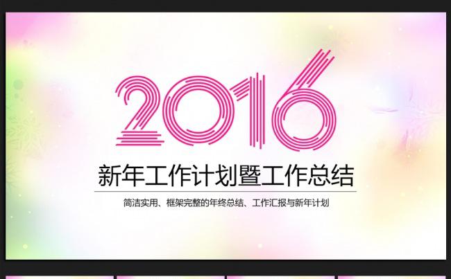 简约微立体年终工作总结通用ppt动态模板缩略图