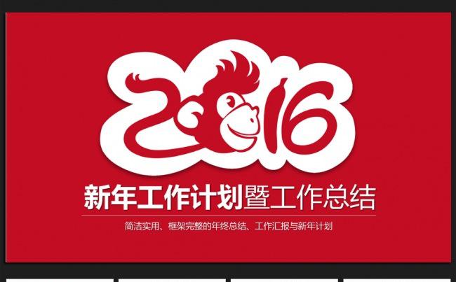 红色酷炫微立体年终工作总结通用ppt动态模板缩略图