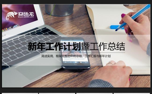 时尚商务微立体年终工作总结通用ppt动态模板缩略图