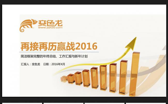 动感商务微立体年终工作总结通用ppt动态模板缩略图