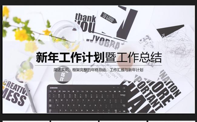创意个性微立体年终工作总结通用ppt动态模板缩略图