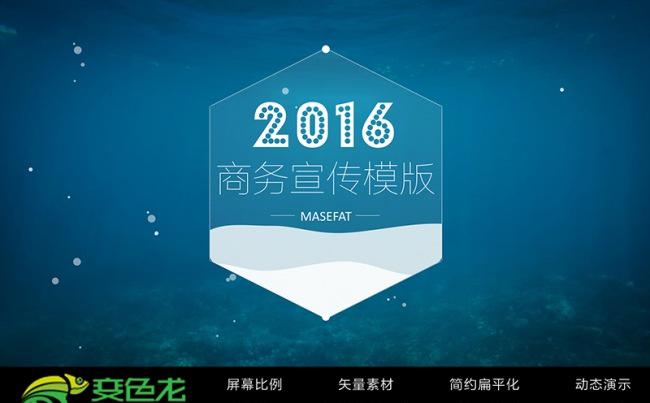 蓝色大气公司简介企业文化宣传PPT模板缩略图