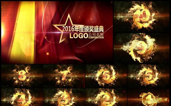 2018年会晚会震撼酷炫颁奖盛典动态PPT模板缩略图