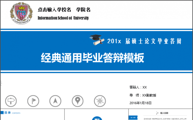 毕业季 经典毕业答辩通用模板缩略图