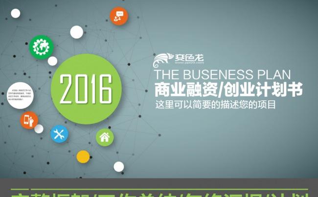 黑色极简商务工作总结汇报PPT模板缩略图
