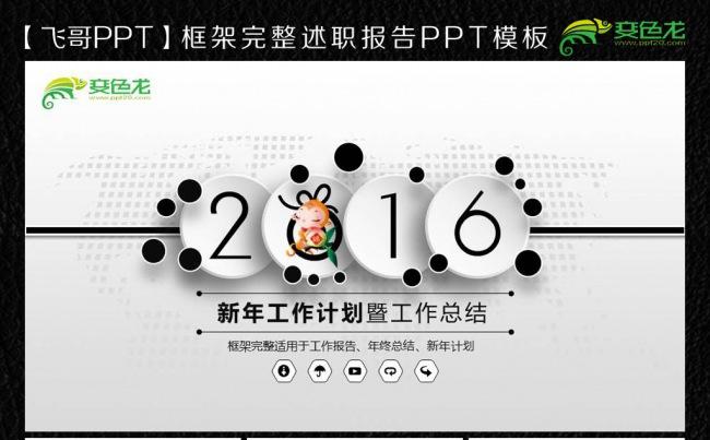创意简约微立体工作总结ppt模板缩略图