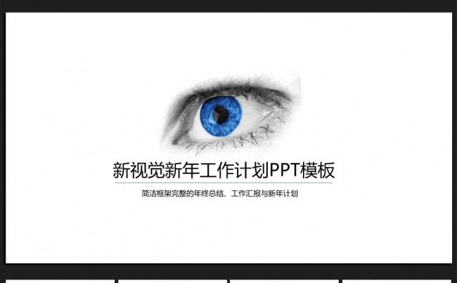 新视觉微立体年终工作总结通用ppt动态模板缩略图