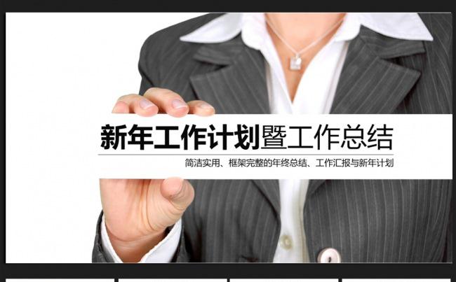 商务人物微立体年终工作总结通用ppt动态模板缩略图