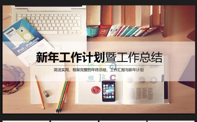 炫彩个性微立体2016年终工作总结通用ppt动态模板缩略图