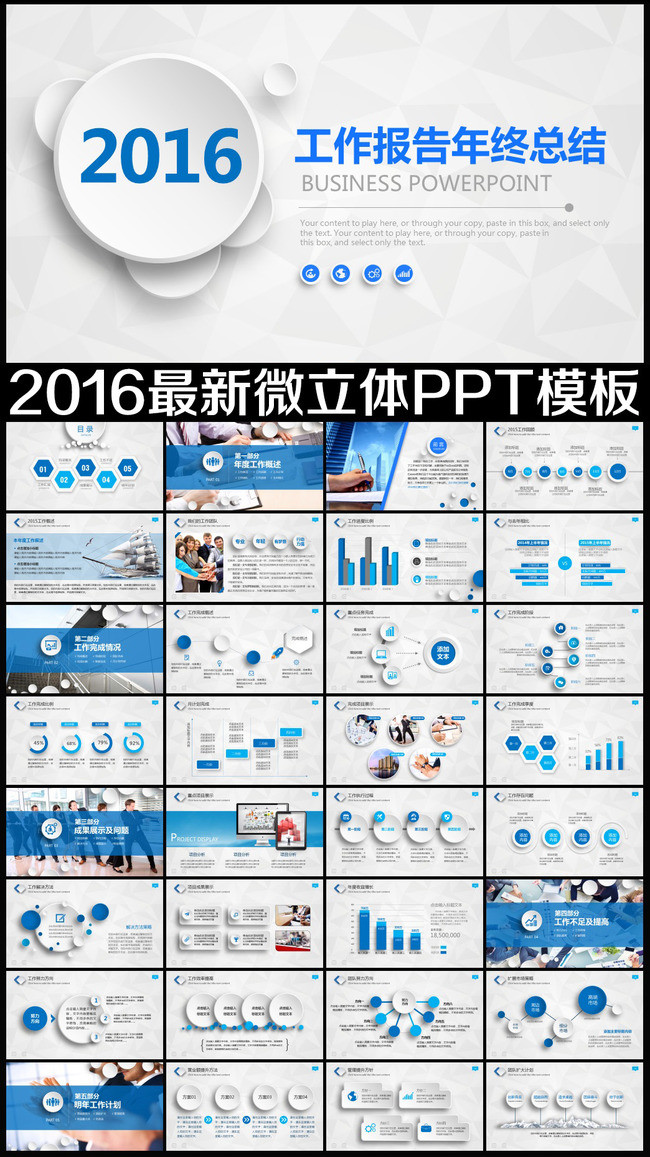 蓝色简约工作总结ppt模板