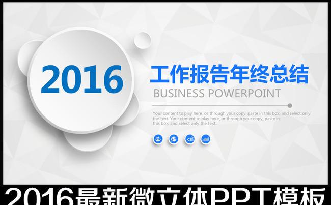 蓝色简约工作总结ppt模板缩略图