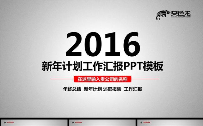 【大气精品】商务年终总结动态ppt缩略图