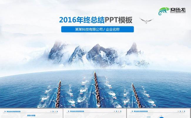 2016年终大气工作总结ppt模板缩略图