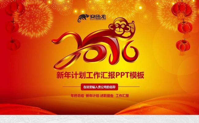 商务年终总结动态ppt缩略图