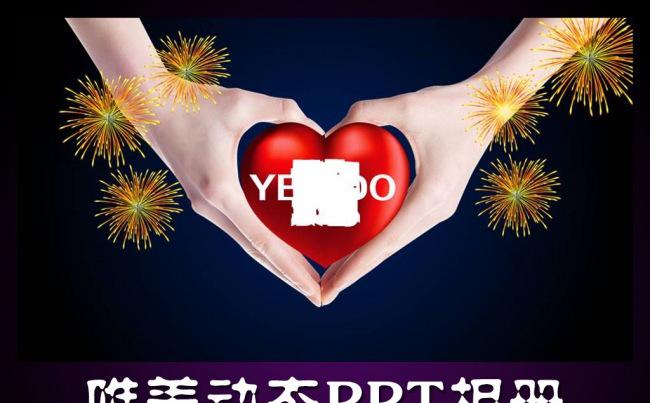 2016最新时尚清新动态PPT相册模板缩略图