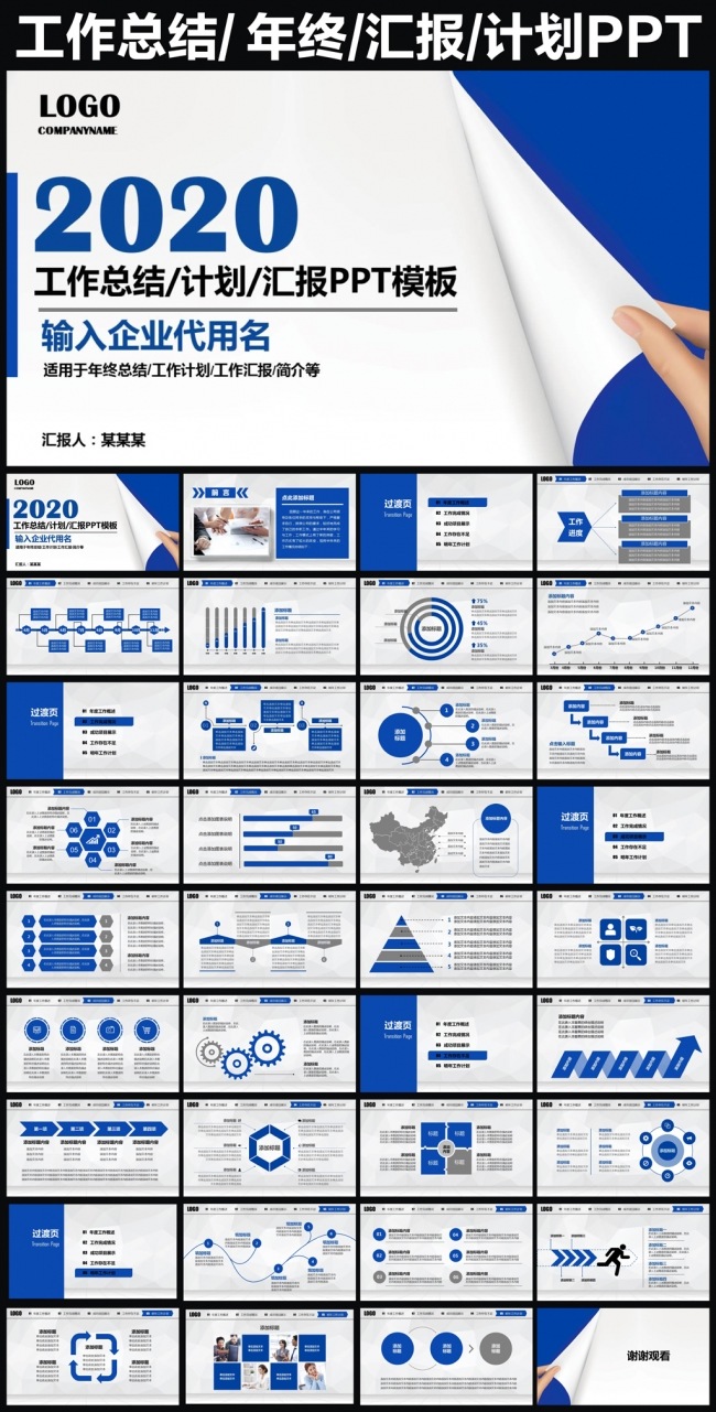 2017最新时尚工作总结汇报PPT模板