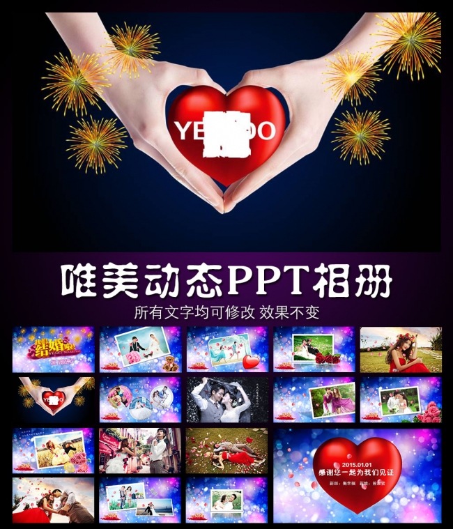 2016最新时尚清新动态PPT相册模板
