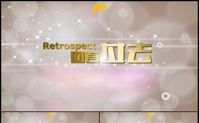 白金华贵震撼企业年会酒会片头开场动态模板缩略图