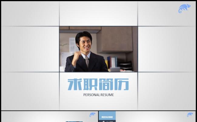 白色简洁毕业求职竞聘应聘简历模板缩略图