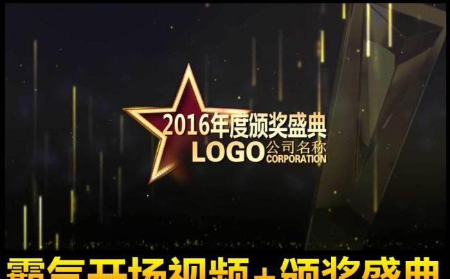 2018金色粒子鸡年晚会年会颁奖典礼PPT缩略图