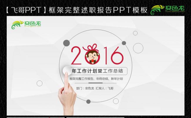唯美商务玫瑰红工作报告ppt模板缩略图