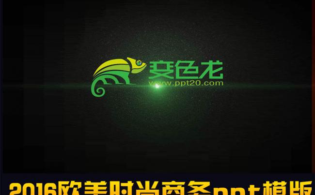 2016绿色欧美奢华商务年终工作总结汇报PPT模板缩略图