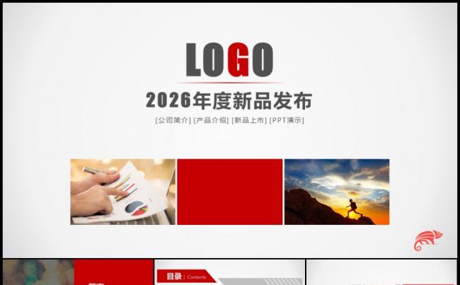 红色大气品牌宣讲产品发布新品上市路演地推展览展示企业宣传模板缩略图