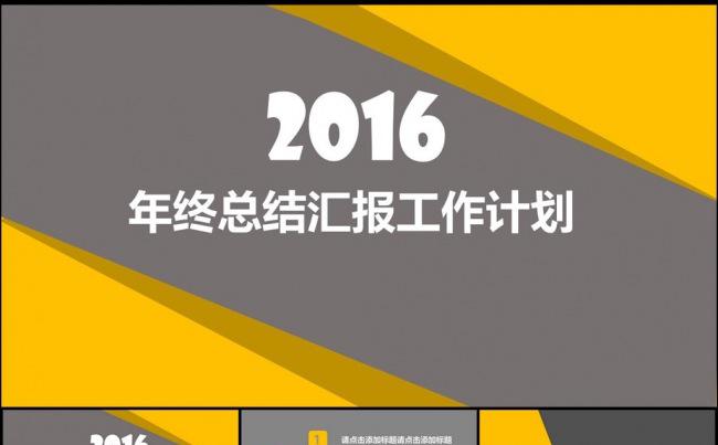深空灰商务高端大气高逼格工作总结计划PPT模板缩略图