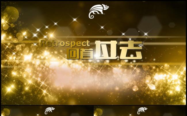 金色华丽震撼企业年会颁奖聚会片头动态模板缩略图