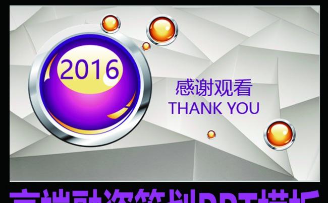 大气简洁高端融资策划报告PPT模版缩略图