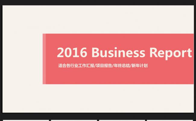 唯美微立体2016年终工作总结通用ppt动态模板缩略图