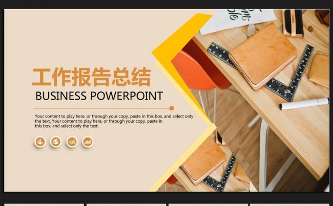 个性微立体2016年终工作总结通用ppt动态模板缩略图