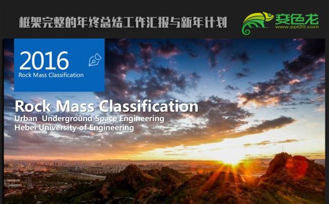欧美时尚商务2016年终总结新年计划ppt动态模板缩略图