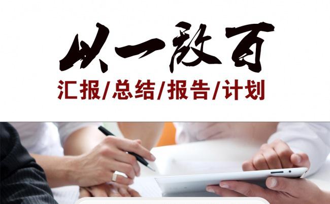 总结汇报计划商务PPT模板缩略图