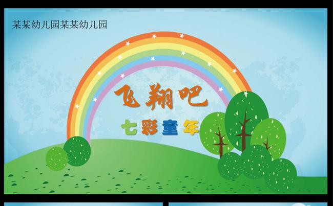 幼儿园家长会学期总结通用动态PPT模板缩略图