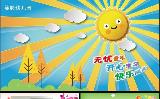 幼儿园小学家长会学期总结通用PPT模板缩略图
