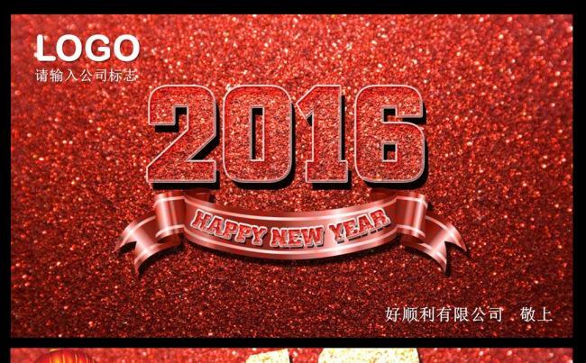 2016简洁红色新年元旦电子贺卡PPT缩略图