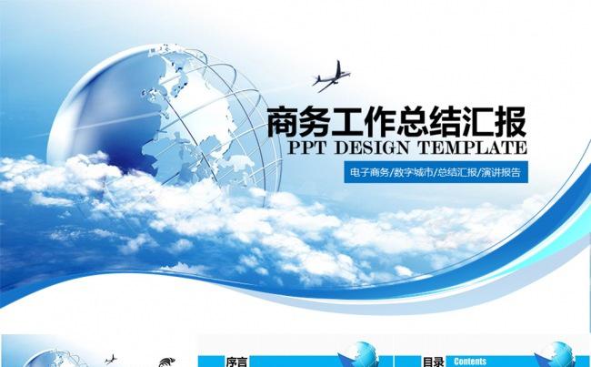大气高端企业文化工作总结汇报类PPT模板缩略图